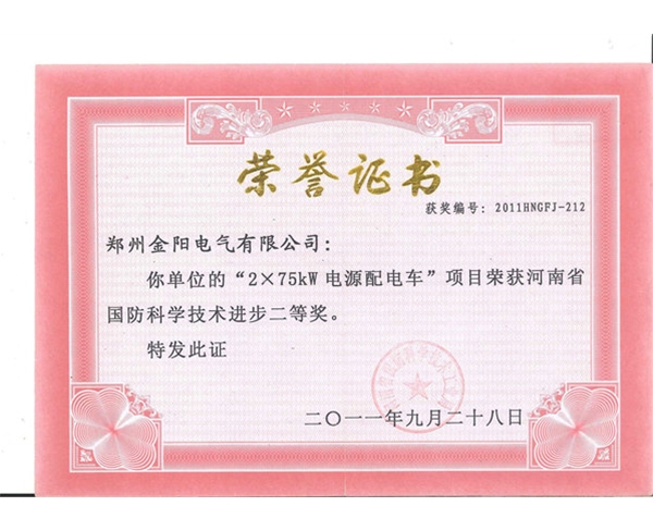 企業(yè)榮譽